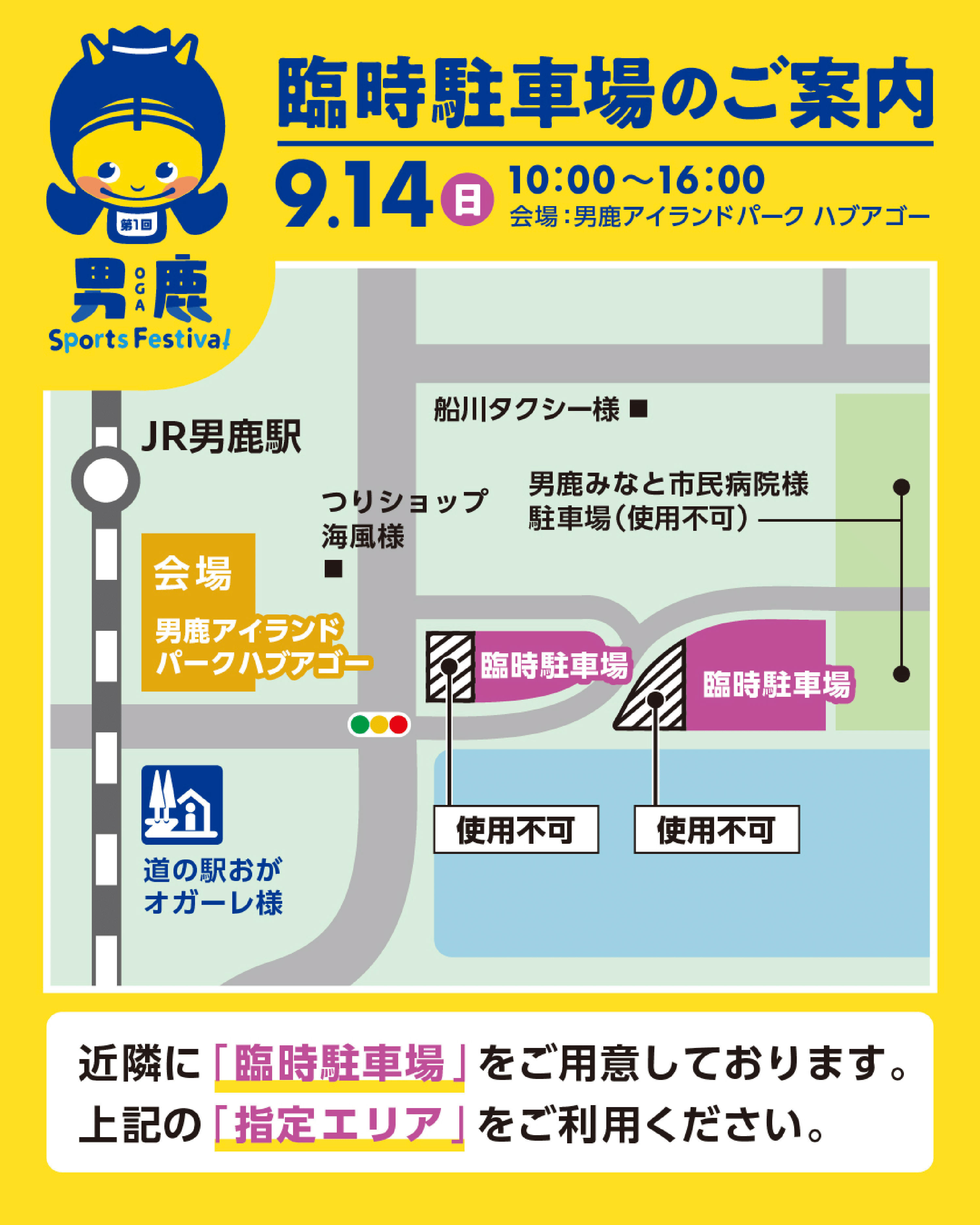 駐車場案内イメージ